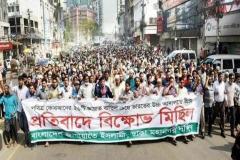 بنگلہ دیش میں جماعت اسلامی کی جانب سے گستاخ قرآن مجید وسیم رضوی کے خلاف بڑے پیمانے پر مظاہرہ