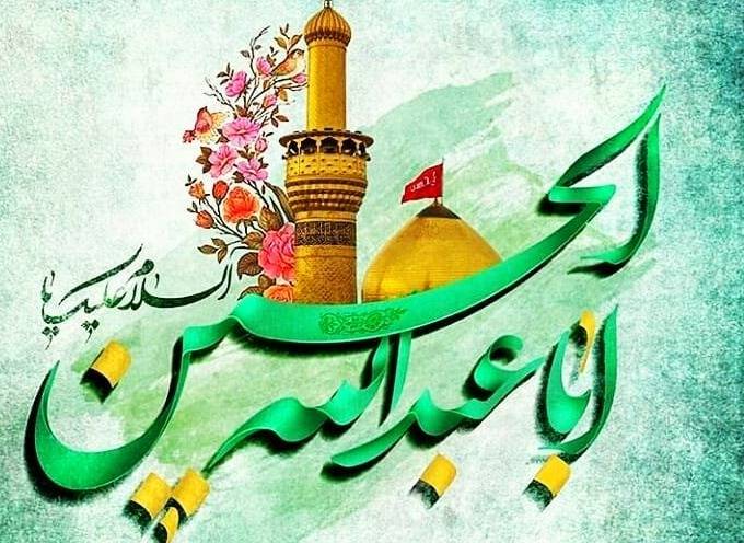 سیدالشهدا(ع) از مصادیق بارز وجه الله