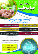 مرکز مشاوره حوزه علمیه خواهران اصفهان راه اندازی می شود