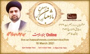 ویڈیو/حجت الاسلام والمسلمین مولانا ڈاکٹر سید عباس مہدی حسنی زید عزہ