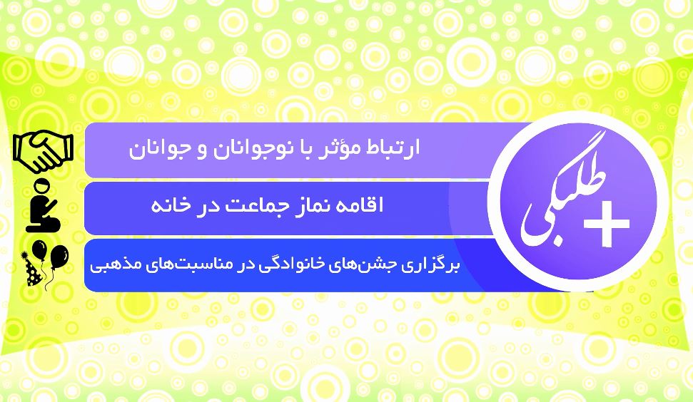 موشن گرافیک | طلبه و نوروز