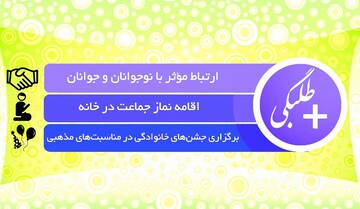 موشن گرافیک | طلبه و نوروز