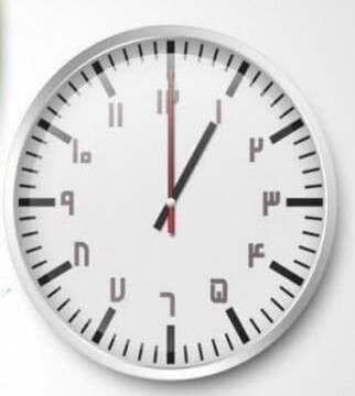 تغییر ساعت رسمی کشور از اول فروردین