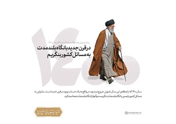 مسئولان با رفع موانع تولید «جهش تولید» را محقق کنند