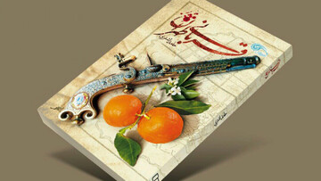 "قربانی طهران"؛ رمانی با الهام از شهادت شیخ فضل الله نوری