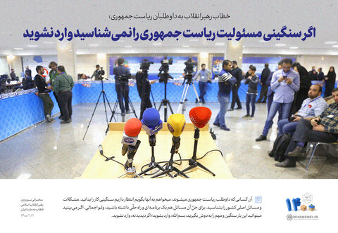 عکس نوشت | سخنرانی نوروزی رهبر انقلاب خطاب به ملت ایران