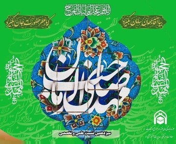 بانگ «یا مهدی ادرکنی» در دیار نصف جهان طنین انداز می شود