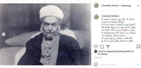 صفحه مجازی تاریخ حوزه طهران