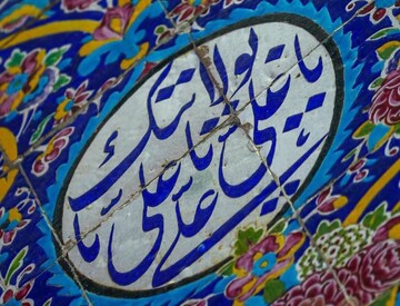 عصاره دین و عامل وحدت جامعه+ فیلم