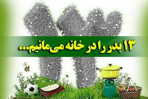 با محیط زیست مهربان باشیم