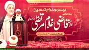 مراسم اولین سالگرد ارتحال مرحوم قاضی عسکری در پاکستان برگزار شد