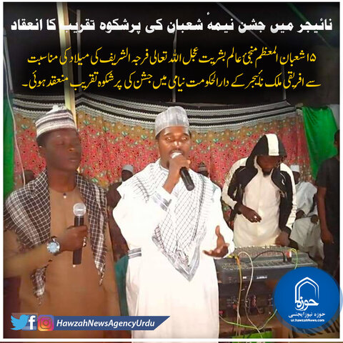 پوسٹر | روزانہ حوزہ نيوز کي مختصر خبريں