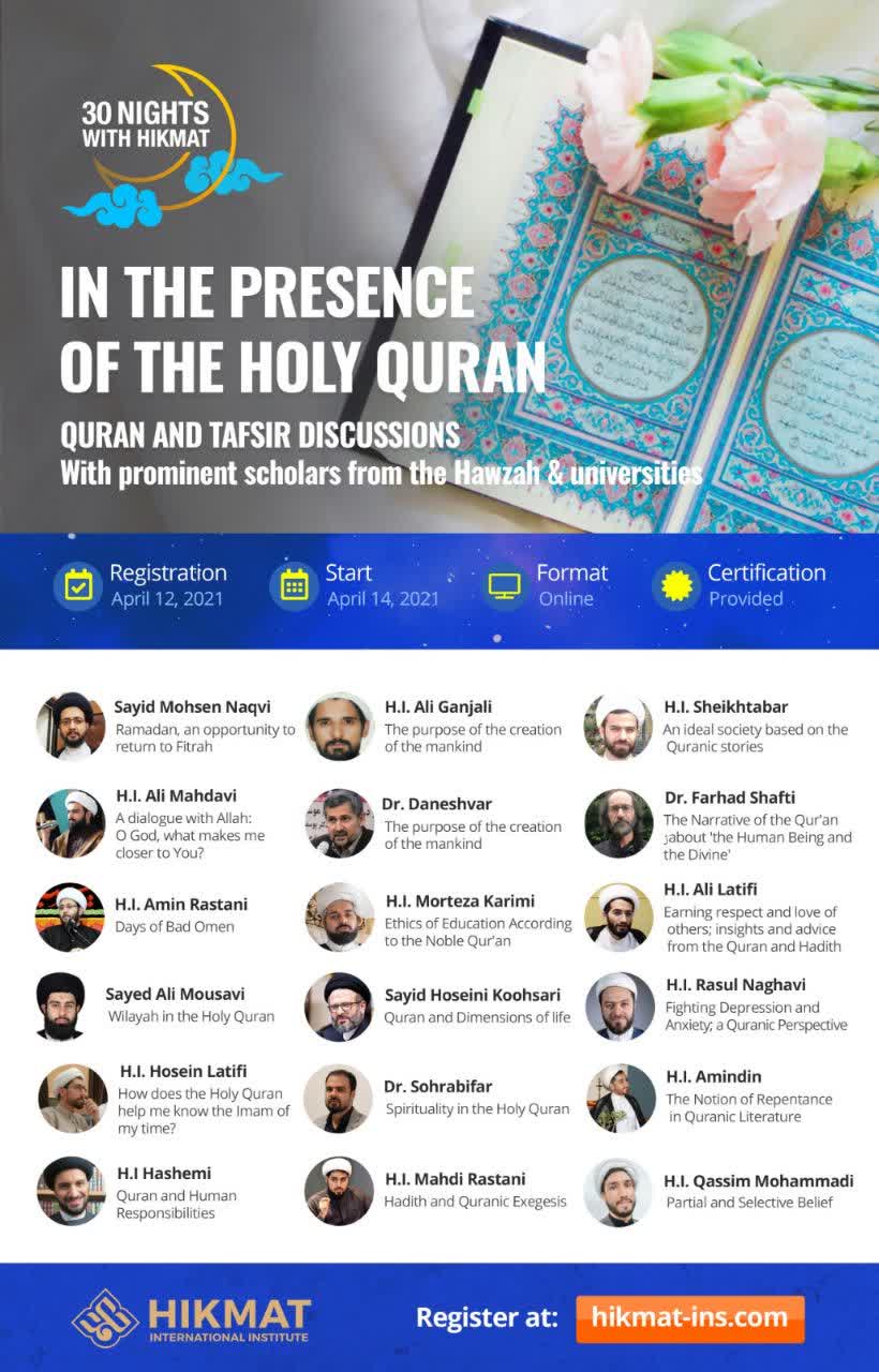 Quran and Tafsir discussions with prominent scholars of Hawzah & universities