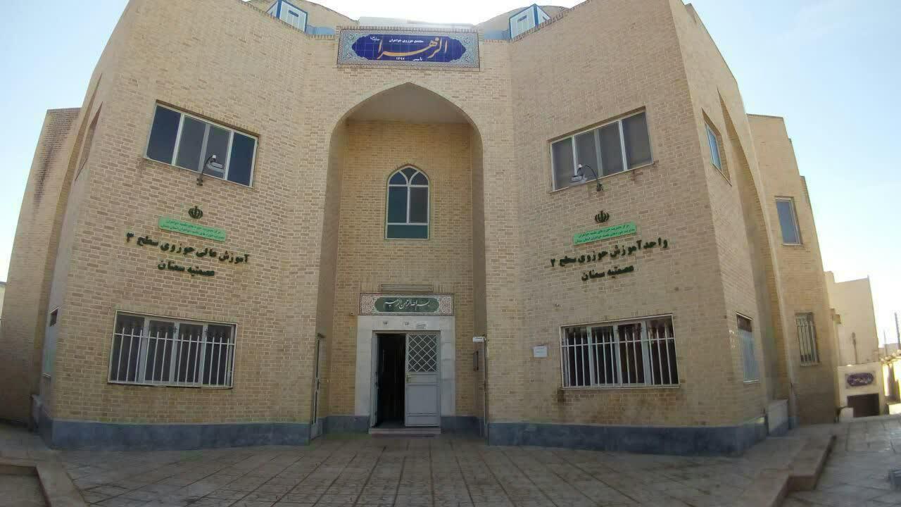 مؤسسه آموزش عالی عصمتیه سمنان طلبه می‌پذیرد