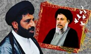 شہید باقر الصدرؒ کی شہادت مکتب کی بیداری کا موجب، علامہ سید محمد نجفی