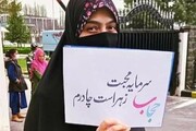 یادداشت رسیده | رابطه عفاف و حجاب و امنیت اجتماعی در قرآن