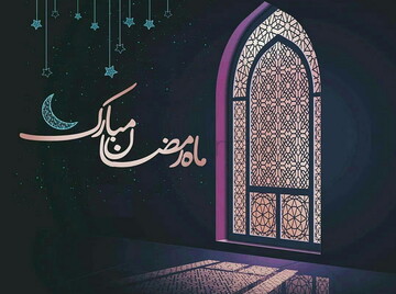 صوت| "ماه مبارک رمضان" دعوتی فرا بهشتی...!