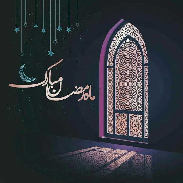 ماه رمضان؛ فرصتی برای ایفای نقش در تمدن سازی مهدوی