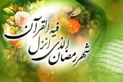 تبریک مدیر حوزه علمیه خواهران همدان به مناسبت حلول ماه رمضان