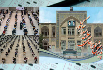 ثبت نام ورود به حوزه‌های علمیه آغاز شد