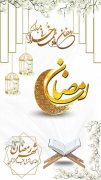 بهترین عمل در ماه مبارک رمضان چیست؟