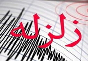 زلزله ۵.۹ ریشتری استان بوشهر را لرزاند | شدت زلزله در بندر گناوه