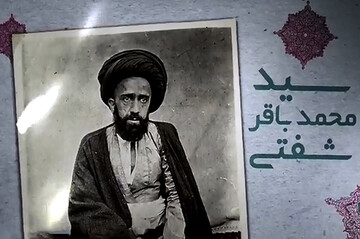 بصیرت دینی آیت الله شفتی چگونه توطئه انگلیسی را خنثی کرد؟