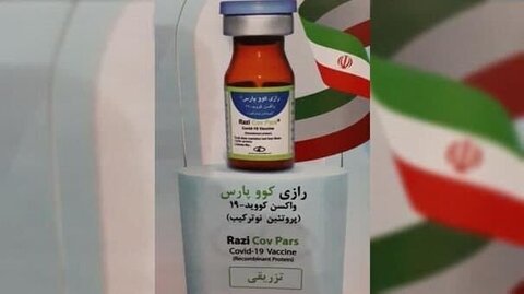 ईरानी कोरोना वैक्सीन