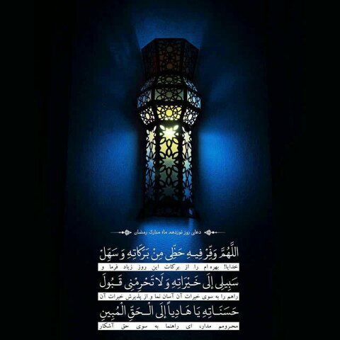 دعای روز نوزدهم رمضان