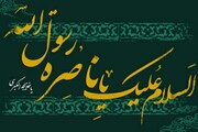 ام المومنین حضرت خدیجۃ الکبریٰ علیھا السلام کے چند معنوی خصوصیات و کمالات 