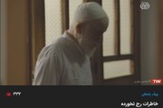 "پیک راستان"؛ مجموعه مستندی درباره پیشکسوتان تبلیغ دین