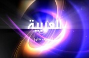 قناة "العربية" السعودية تثير غضبا واسعا بسبب "أحداث القدس"