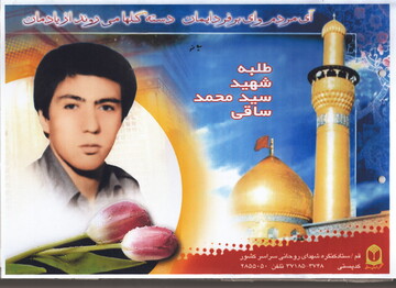 عطش مادر شهید برای حضور فرزند در وادی نور