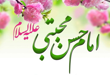سیره امام حسن مجتبی(ع)؛ والاترین الگوی مواسات و کمک مؤمنانه