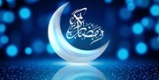 حدیث روز | ارزش ماه مبارک رمضان