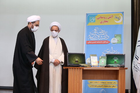 تصاویر/ آیین رونمایی از دو نرم افزار تفسیری مرکز کامپیوتری علوم اسلامی نور