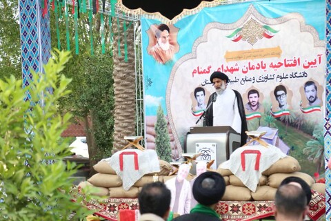 افتتاح یادمان شهدای گمنام دانشگاه علوم کشاورزی خوزستان