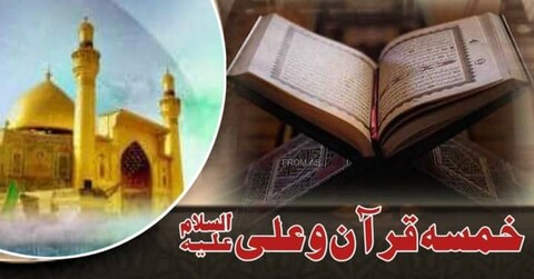 تصاویر/ اصغریہ آرگنائزیشن پاکستان کی جانب سے "خمسہ قرآن و علی علیہ السلام" کا انعقاد