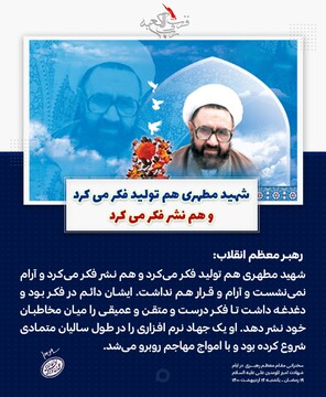 نشست ویژگی های معلم تراز در نهج البلاغه  برگزار می شود