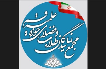 حمایت مجمع نمایندگان طلاب از مواضع رهبر انقلاب در روز جهانی قدس