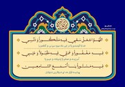 صوت | دعای روز بیست و ششم ماه مبارک رمضان با نوای مرحوم موسوی قهار