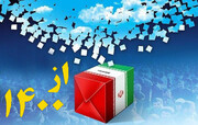 صفحه «از ۱۴۰۰ » در خبرگزاری حوزه راه اندازی شد