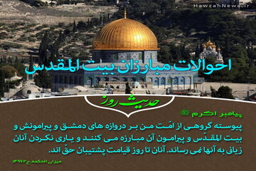 عکس نوشت | احوالات مبارزان بیت المقدس