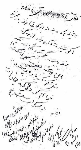 نامه تهدید مرحوم شیخ عباس قمی(ره)