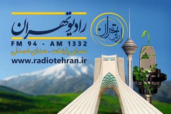 پخش زنده نماز عید فطر از رادیو تهران مسجد امام حسین(ع) 