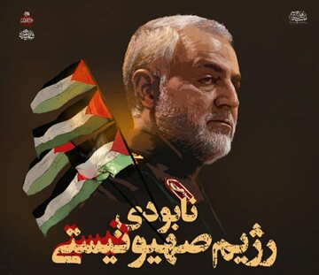 ثبت نام افتخاری داوطلبین اعزام به فلسطین اشغالی