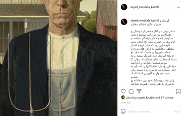 قتل کارگردان مشهور توسط پدرش و بی‌اعتنایی به حواشی آن