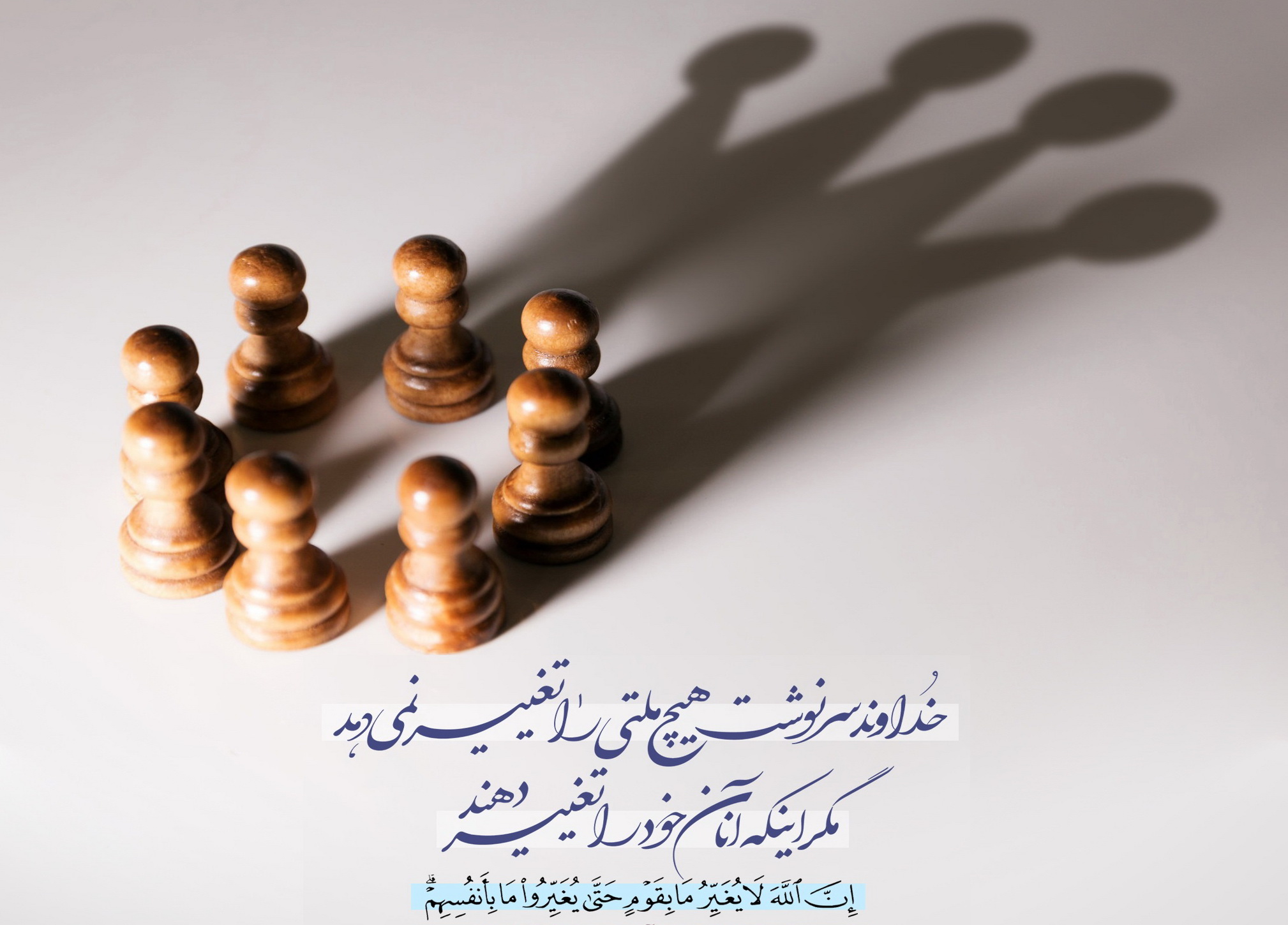 آیه انتخاباتی