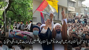 تظاهرات مردم پاکستان علیه جنایات رژیم‌صهیونیستی