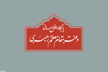 استفتاء منتشرشده درباره پخش مناظرات انتخاباتی و استناد آن به رهبر انقلاب صحیح نیست